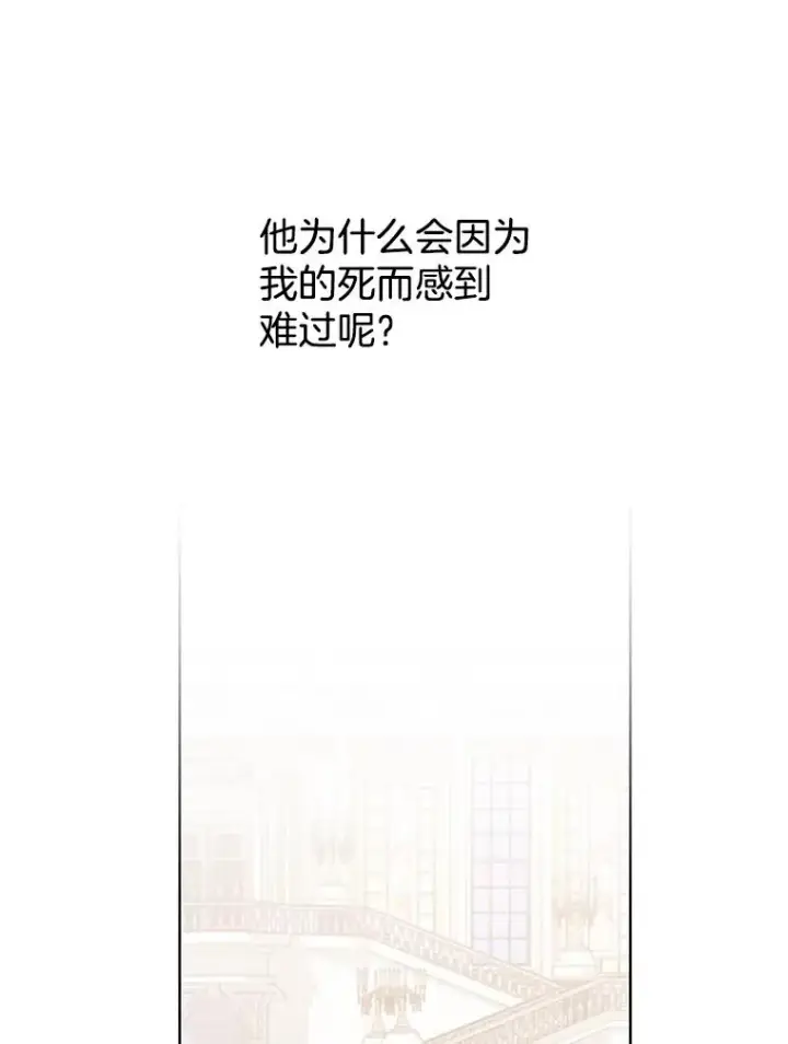 漫画《为了帮助你理解》69.最后的让步第99张图