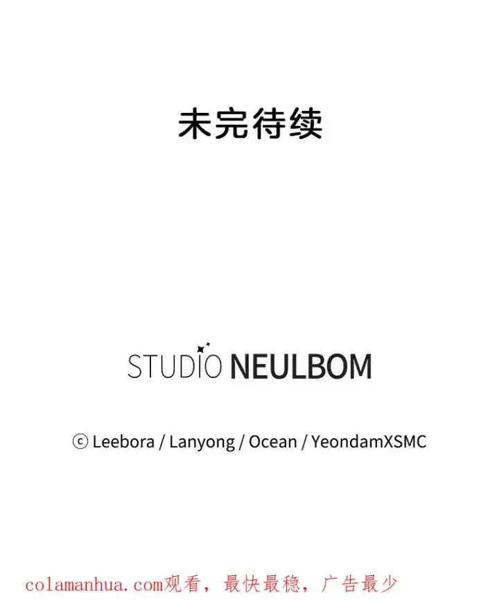 漫画《为了帮助你理解》70.与艾斯说破第116张图