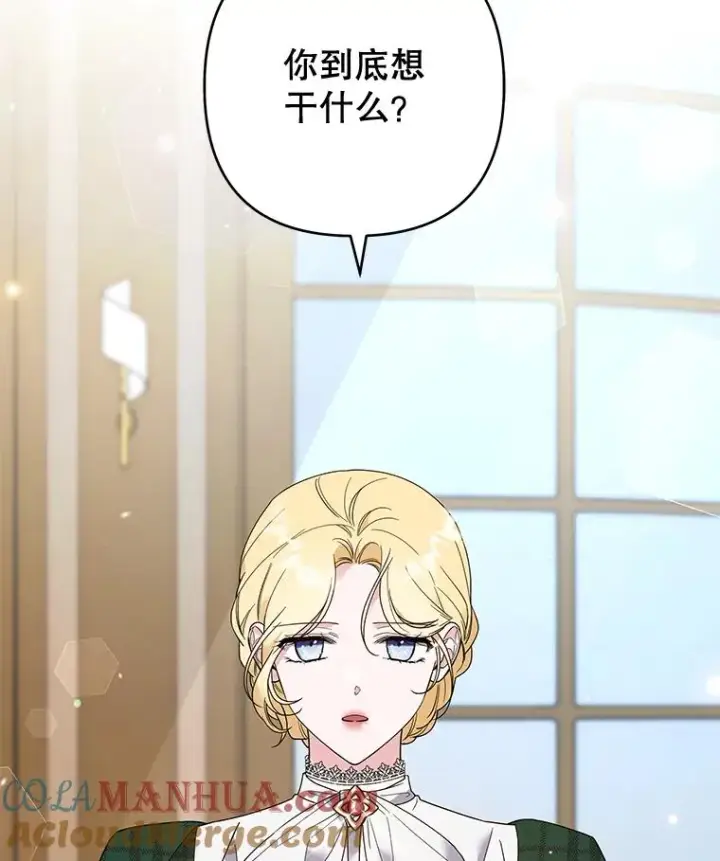 漫画《为了帮助你理解》70.与艾斯说破第37张图