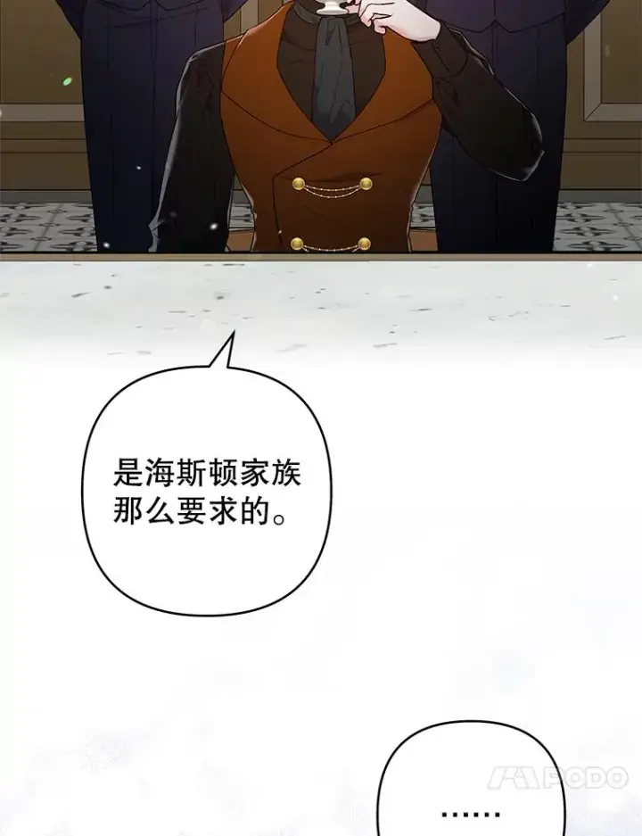 漫画《为了帮助你理解》70.与艾斯说破第42张图