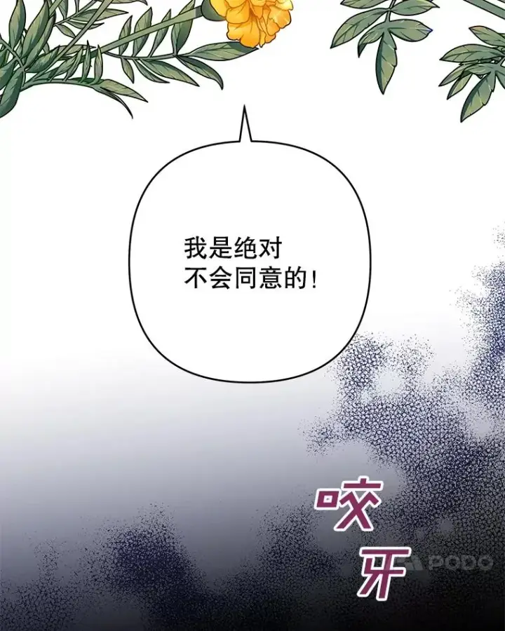 漫画《为了帮助你理解》70.与艾斯说破第52张图