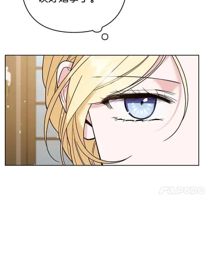 漫画《为了帮助你理解》70.与艾斯说破第59张图