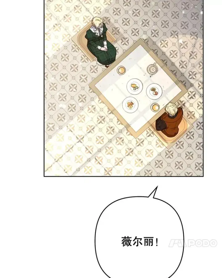 漫画《为了帮助你理解》70.与艾斯说破第72张图