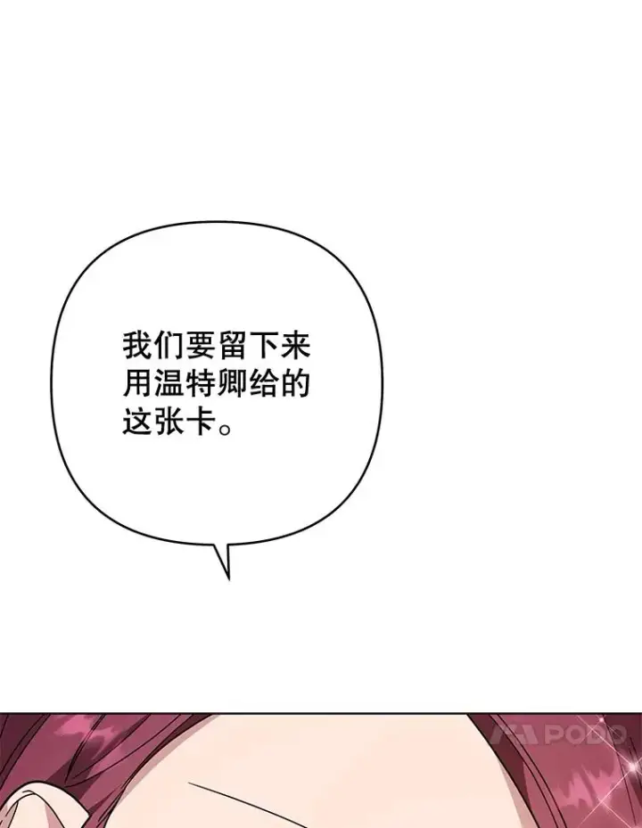 漫画《为了帮助你理解》70.与艾斯说破第92张图