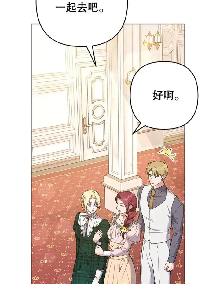 漫画《为了帮助你理解》70.与艾斯说破第95张图