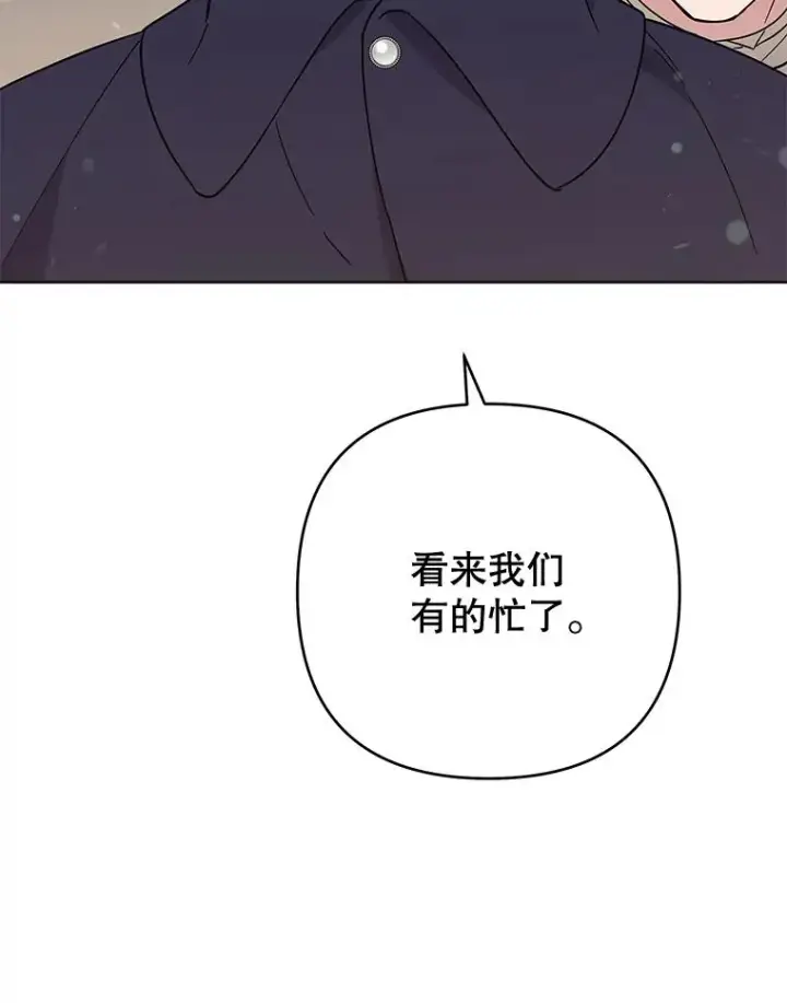 漫画《为了帮助你理解》71.间谍第120张图