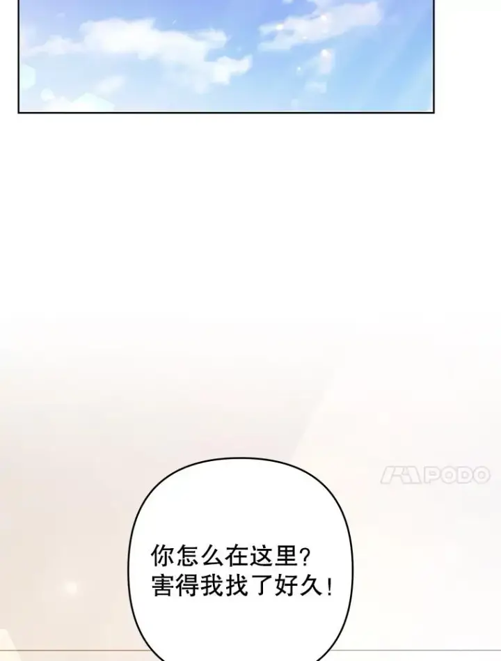 漫画《为了帮助你理解》71.间谍第48张图