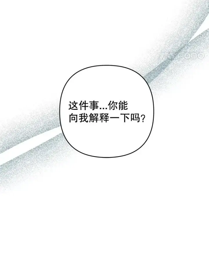 漫画《为了帮助你理解》71.间谍第55张图