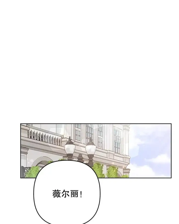 漫画《为了帮助你理解》71.间谍第6张图