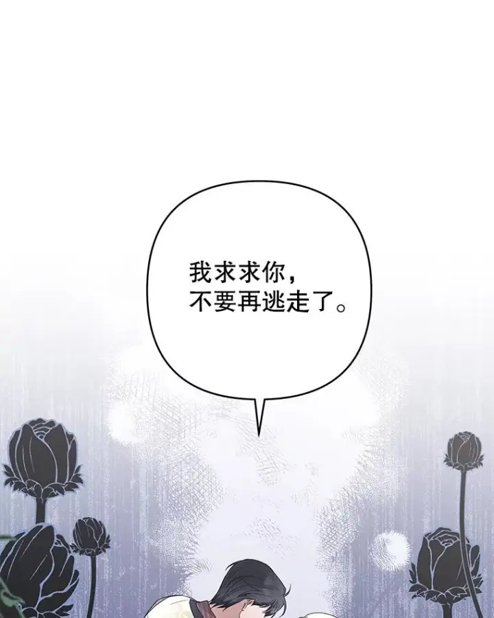 漫画《为了帮助你理解》71.间谍第60张图