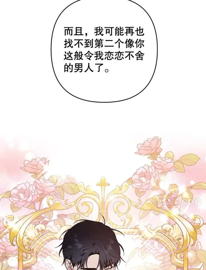 漫画《为了帮助你理解》72.回家第108张图