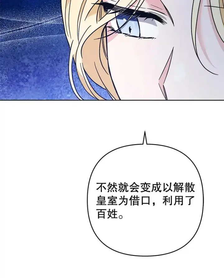 漫画《为了帮助你理解》72.回家第120张图