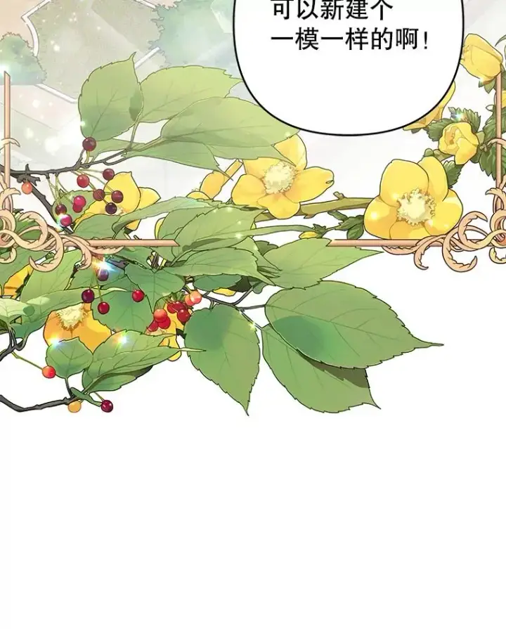漫画《为了帮助你理解》72.回家第18张图
