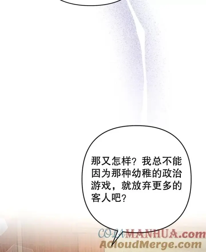 漫画《为了帮助你理解》72.回家第57张图