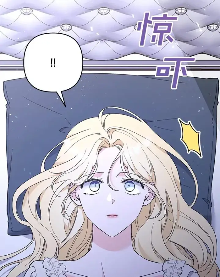 漫画《为了帮助你理解》73.短暂的春天第10张图