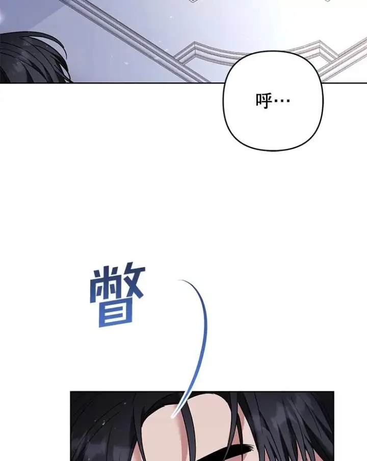 漫画《为了帮助你理解》73.短暂的春天第60张图