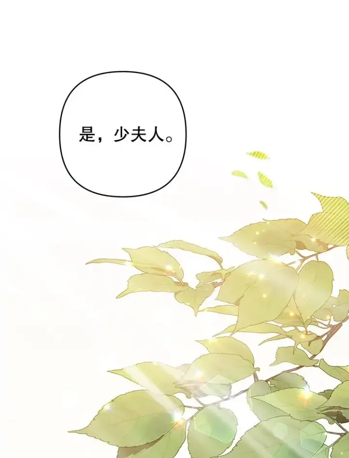 漫画《为了帮助你理解》74.坚决的态度第30张图