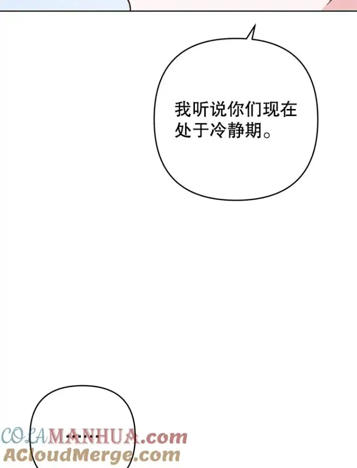 漫画《为了帮助你理解》74.坚决的态度第37张图