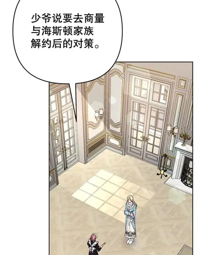 漫画《为了帮助你理解》74.坚决的态度第6张图