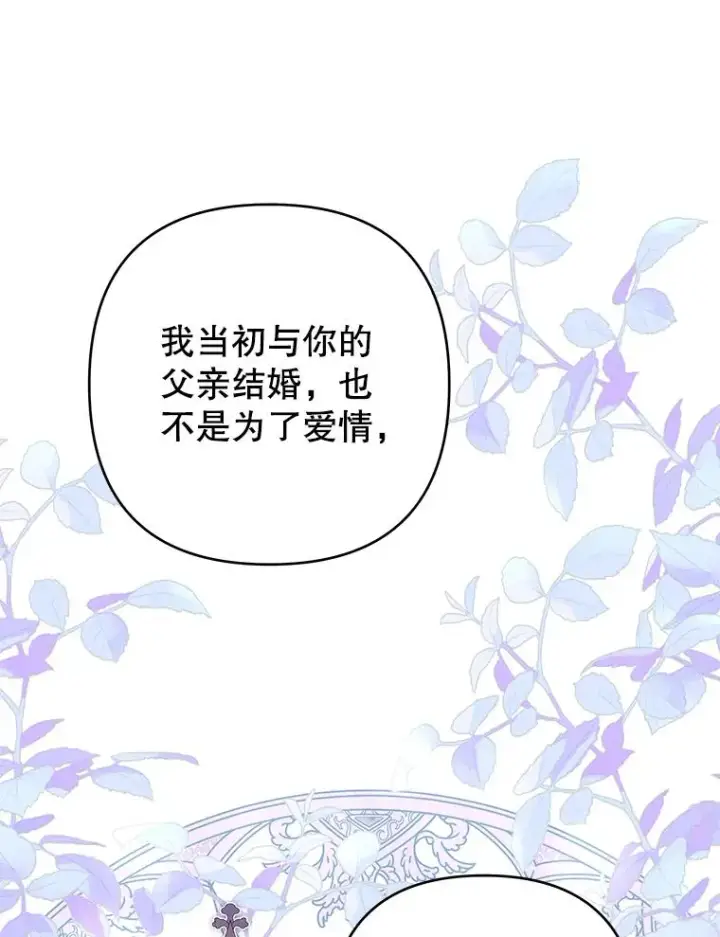 漫画《为了帮助你理解》74.坚决的态度第67张图