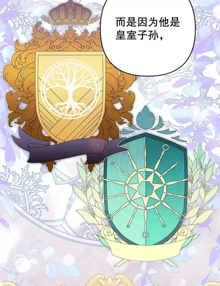 漫画《为了帮助你理解》74.坚决的态度第68张图