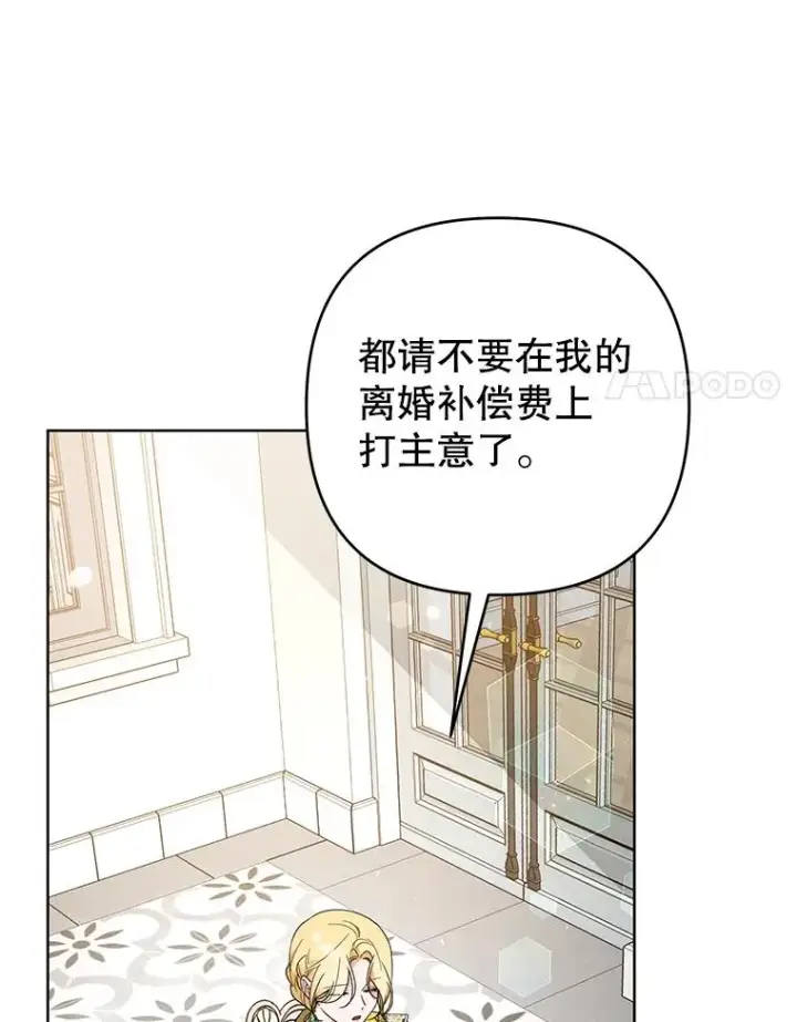 漫画《为了帮助你理解》74.坚决的态度第86张图