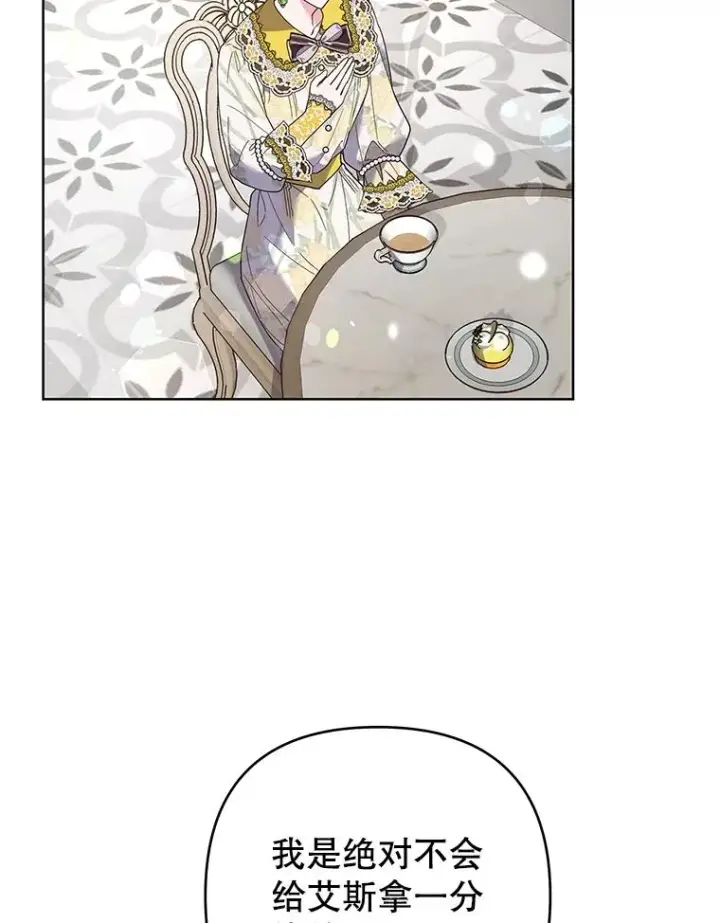 漫画《为了帮助你理解》74.坚决的态度第87张图