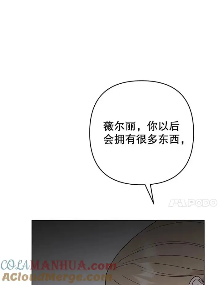 漫画《为了帮助你理解》74.坚决的态度第89张图