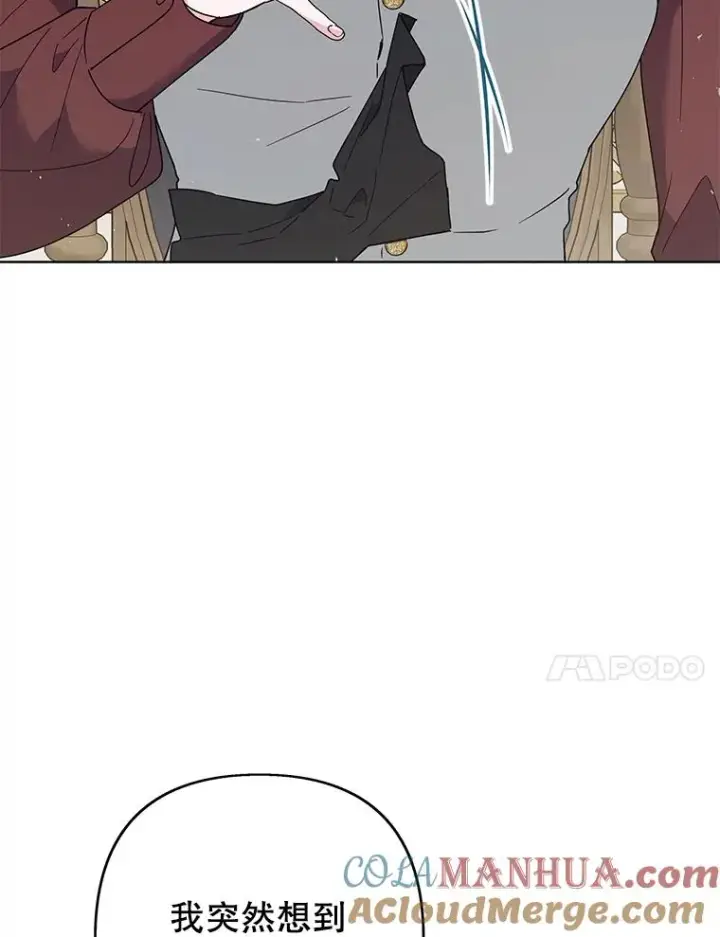 漫画《为了帮助你理解》75.进退两难第113张图