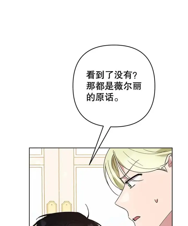 漫画《为了帮助你理解》75.进退两难第12张图