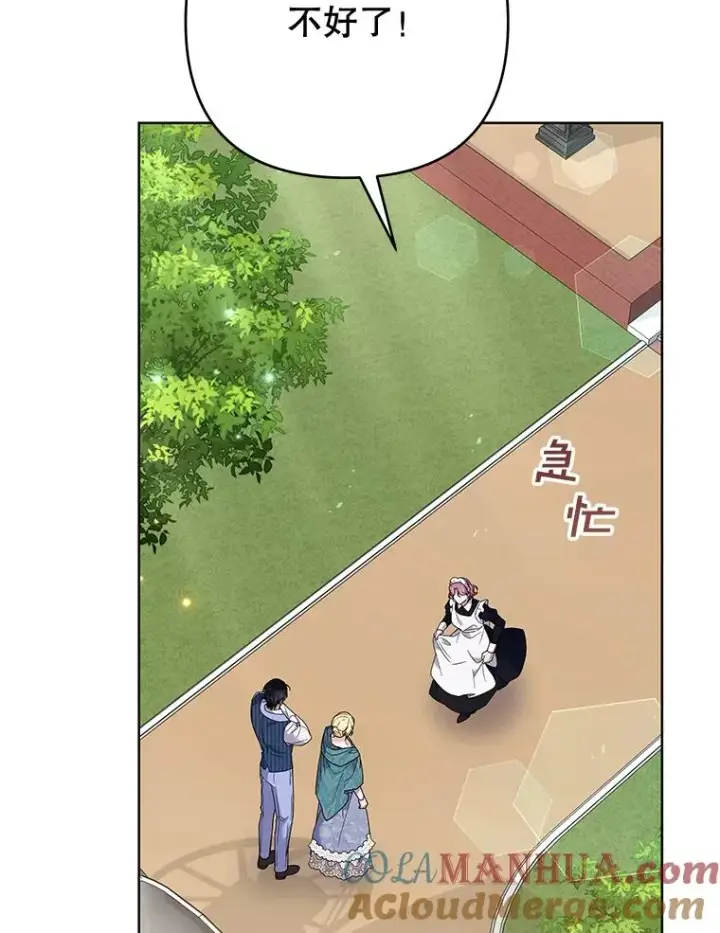 漫画《为了帮助你理解》75.进退两难第121张图