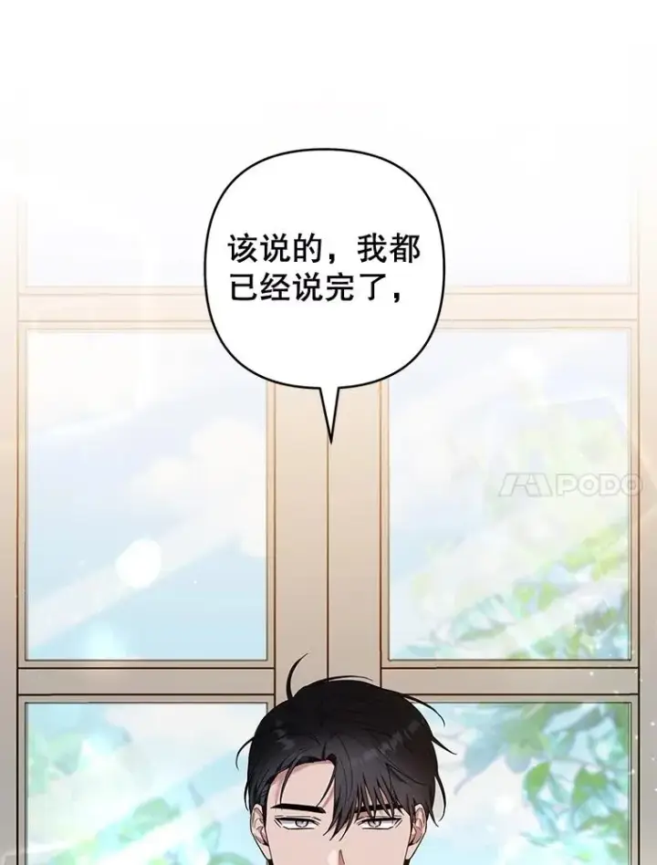 漫画《为了帮助你理解》75.进退两难第18张图