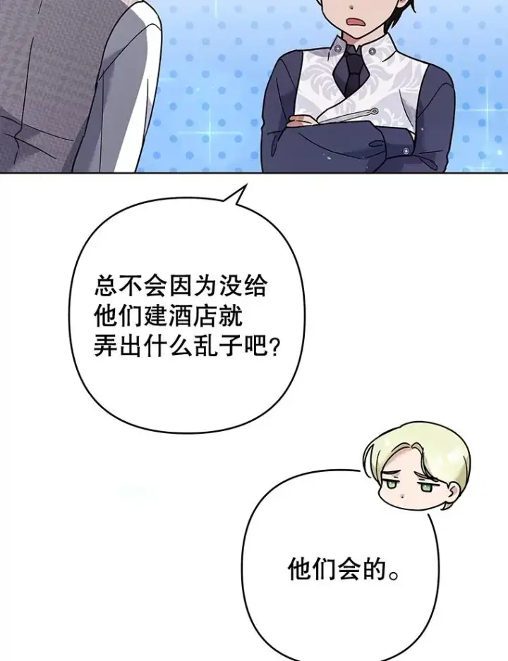 漫画《为了帮助你理解》75.进退两难第22张图