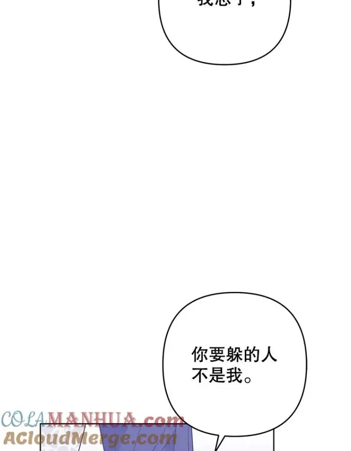 漫画《为了帮助你理解》75.进退两难第81张图
