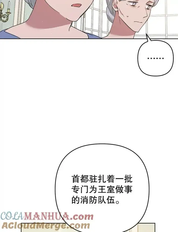 漫画《为了帮助你理解》76.求助第13张图