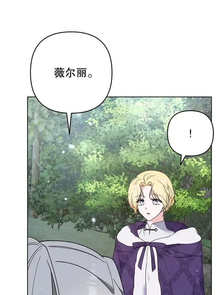 漫画《为了帮助你理解》77.开始施救第15张图