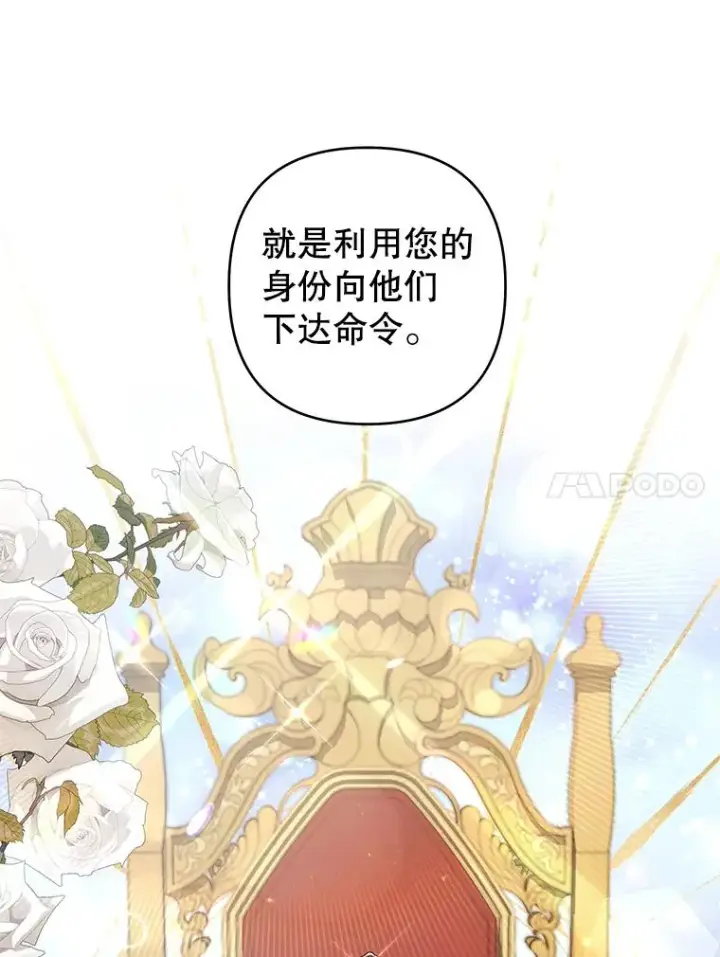 漫画《为了帮助你理解》77.开始施救第20张图