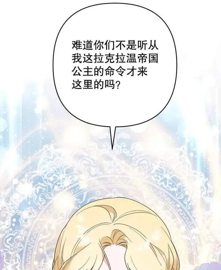 漫画《为了帮助你理解》77.开始施救第42张图