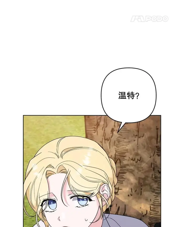 漫画《为了帮助你理解》77.开始施救第71张图
