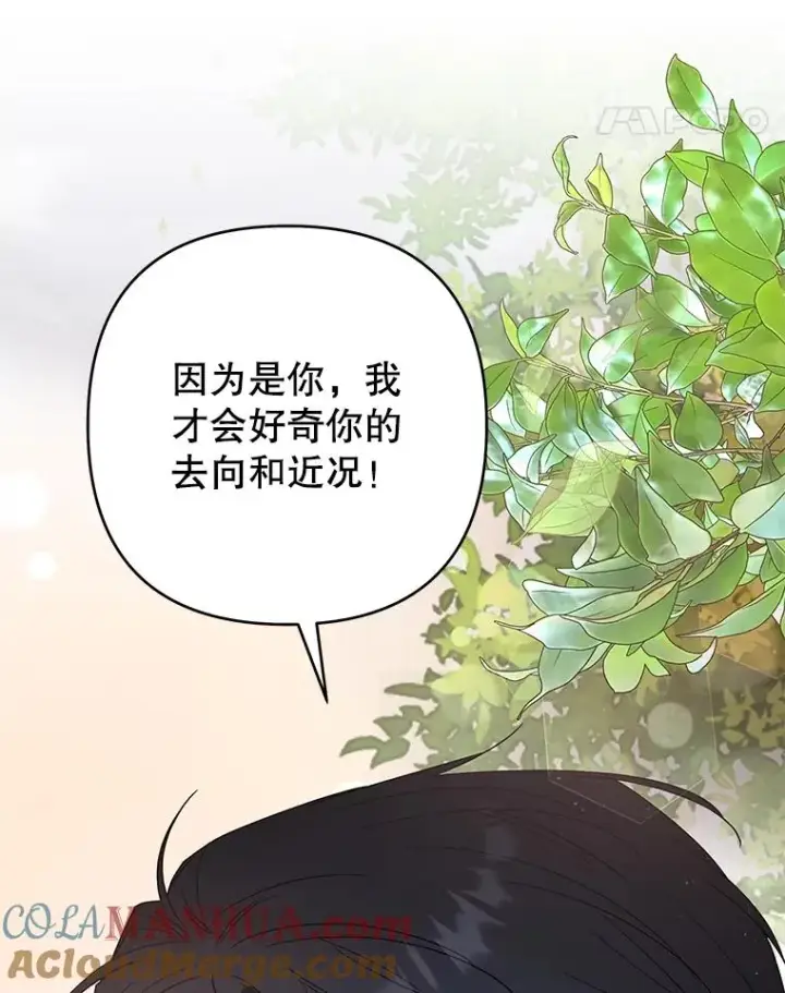 漫画《为了帮助你理解》77.开始施救第81张图