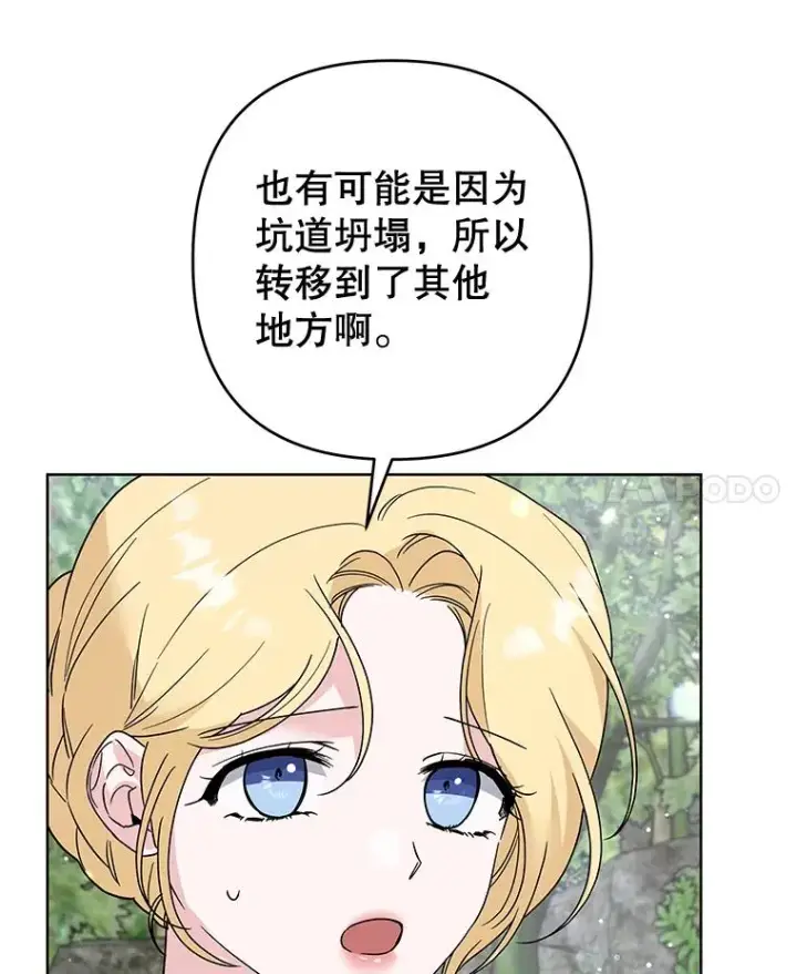 漫画《为了帮助你理解》78.成功施救第11张图