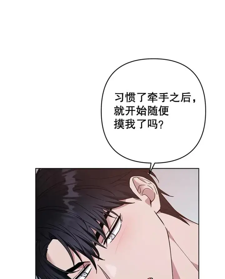 漫画《为了帮助你理解》78.成功施救第110张图