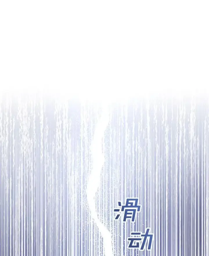 漫画《为了帮助你理解》78.成功施救第16张图