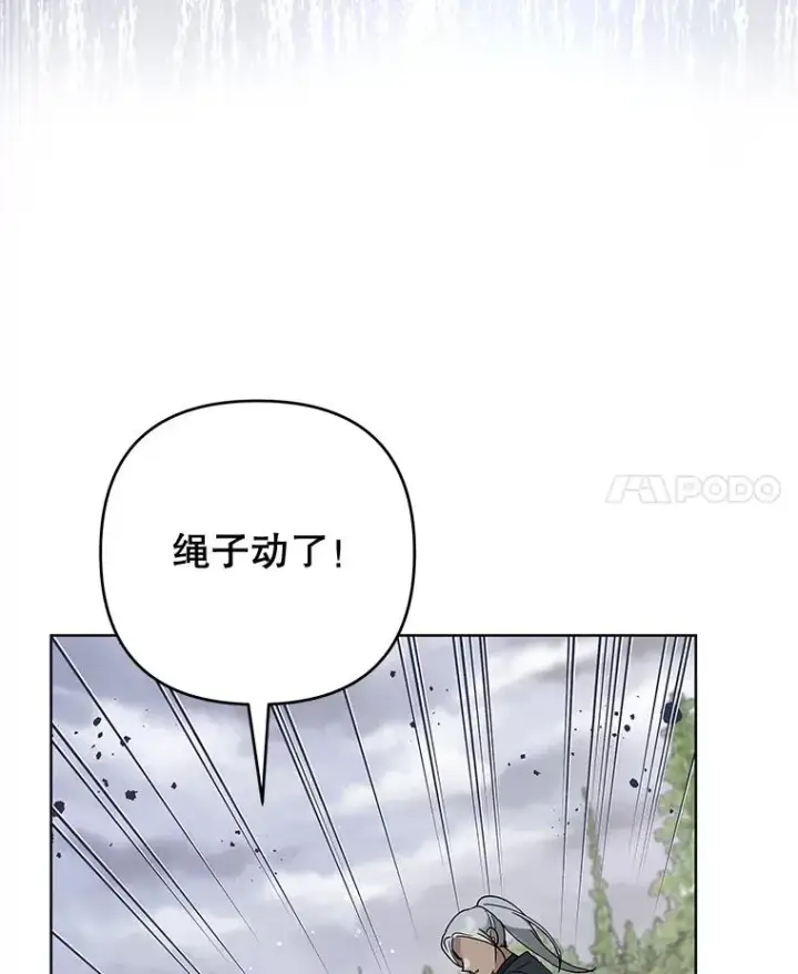 漫画《为了帮助你理解》78.成功施救第18张图