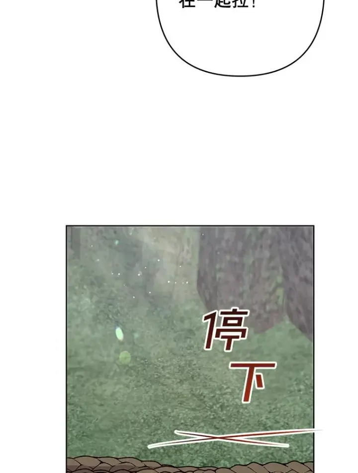 漫画《为了帮助你理解》78.成功施救第23张图