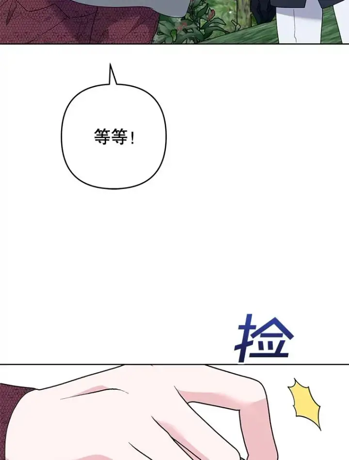 漫画《为了帮助你理解》78.成功施救第26张图