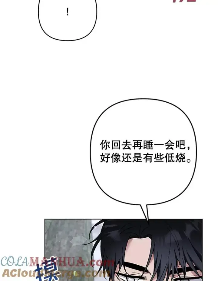 漫画《为了帮助你理解》78.成功施救第49张图