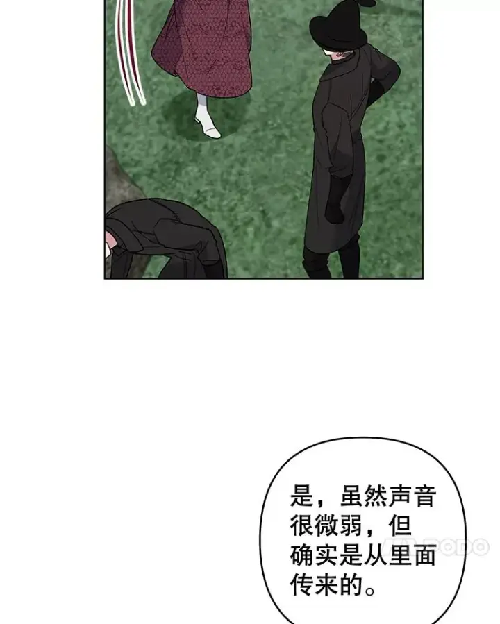 漫画《为了帮助你理解》78.成功施救第58张图