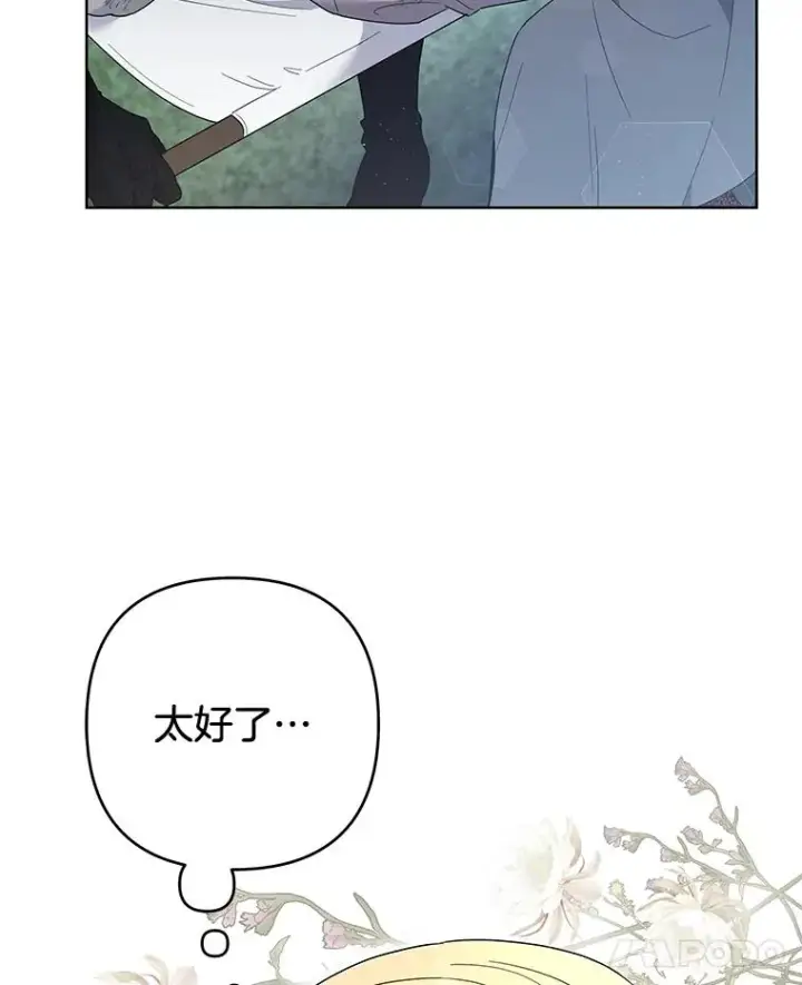 漫画《为了帮助你理解》78.成功施救第83张图