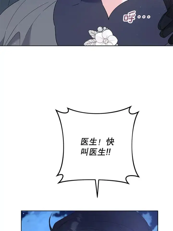 漫画《为了帮助你理解》78.成功施救第92张图